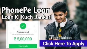Phonepe loan