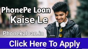 Phonepe loan