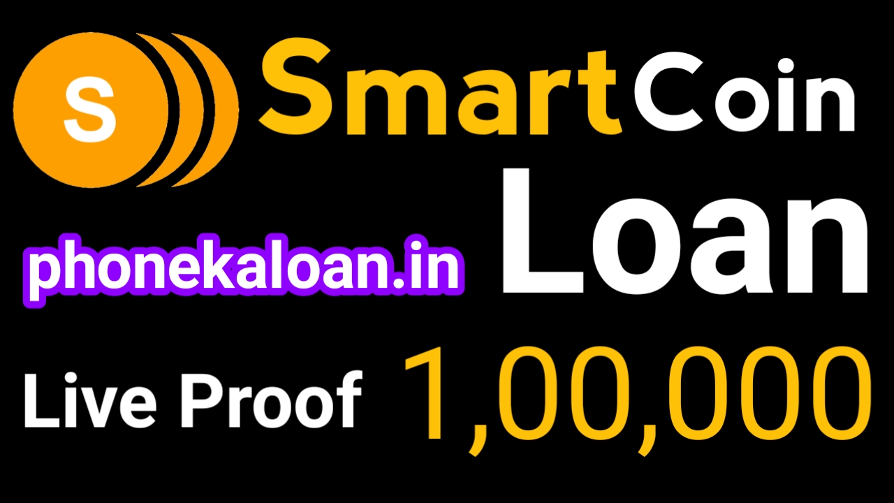 Smart Coin Instant Personal Loan | Smart Coin Loan Kaise Le | Smart Coin Loan Kaise Milta Hai | Smart coin Loan App Review