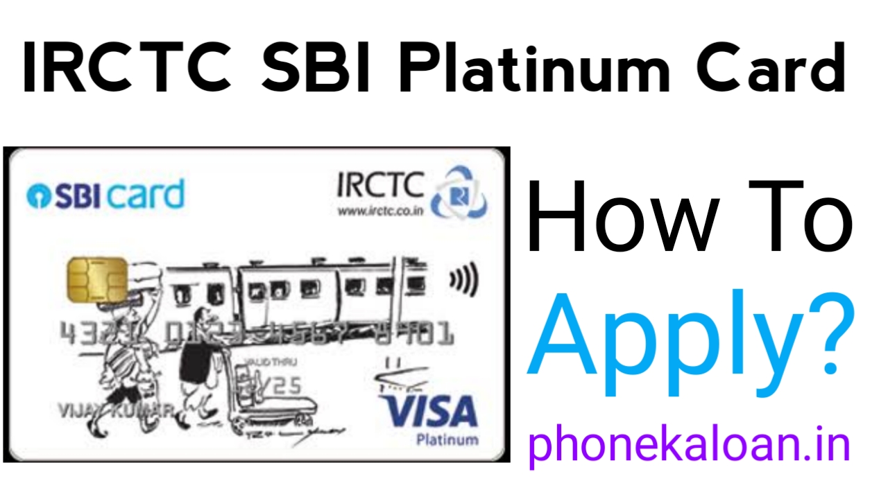 IRCTC SBI Card Kaise Apply Kare