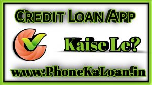 Credit Loan App Se Loan Kaise Le 