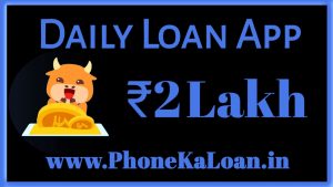 Daily Loan App Loan Amount