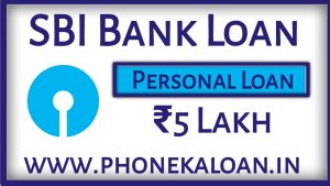 SBI Bank Personal Loan Loan Amount