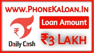 Daily Cash Loan App Loan Amount