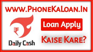 Daily Cash Loan App Se Loan Kaise Le?