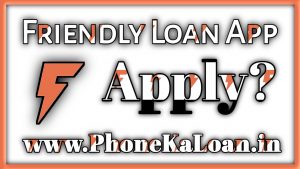 Friendly Loan App Se Loan Kaise Le?