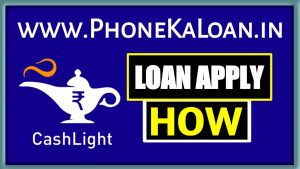 CashLight Loan App Se Loan Kaise Le?