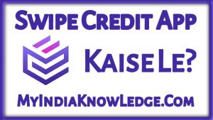 Swipe Credit Loan App Loan Amount