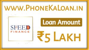 SpeedFinance Loan App Loan Amount