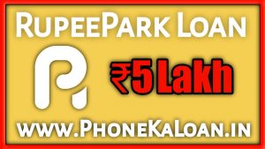 RupeePark Loan App Loan Amount