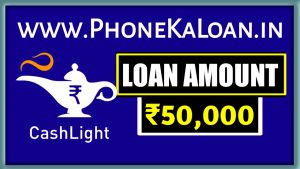 CashLight Loan App Loan Amount