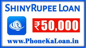 ShinyRupee Loan App Loan Amount