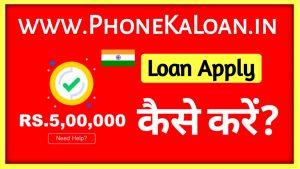 Quick Loans Loan App Se Loan Kaise Le?