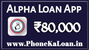 Alpha Loan App Loan Amount
