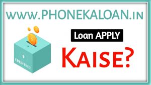 Credit Box Loan App Se Loan Kaise Le ?