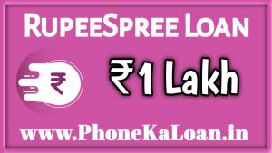 RupeeSpree Loan App Loan Amount