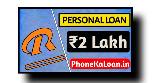 Rupee Box Loan App Apply | INTEREST RATE , APPLY ONLINE !