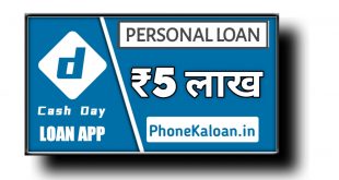 Cash Day Loan App Se Loan Kaise Le | Interest Rate , Apply online kaise?