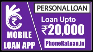 Mobile Loan App Loan Amount