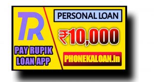 PayRupik Loan App Se Loan Kaise Le | Apply Online !