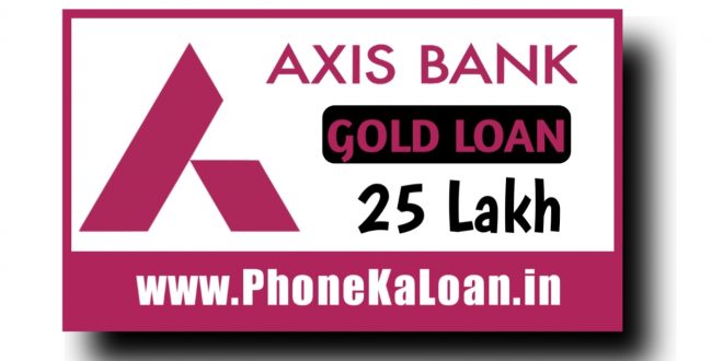 Axis Bank Gold Loan Apply Online | Axis Bank Gold Loan Interest Rate