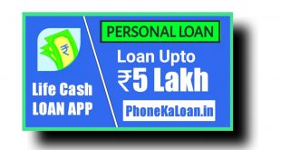 Life Cash Loan App Se Loan Kaise Le ? Review , Interest Rate |