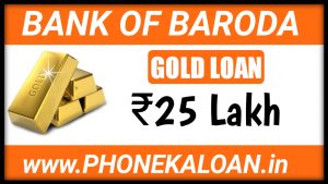 Bank Of Baroda Gold Loan Amount