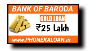 Bank Of Baroda Gold Loan Kaise Le ? Apply Online , Interest Rate