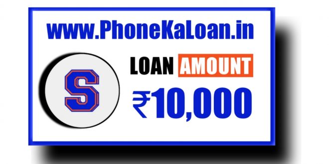 StuCred Loan App Se Loan Kaise Le | Download , Review !