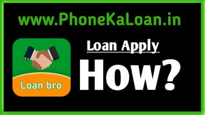 Loan Bro Loan App Apply
