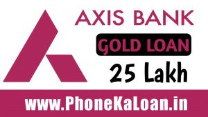 Axis Bank Gold Loan Amount