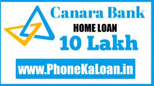 CANARA Bank Home Loan Amount