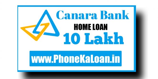 Canara Bank Home Loan Se Loan Kaise Le | Interest Rate | Tenure Rate