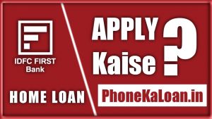 IDFC Bank Home Loan Kaise Le?