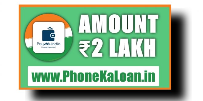 PayMe India Loan App Se Loan Kaise Le ? PayMe India Loan App Review