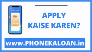 Large Taka Loan App Se Loan Kaise Le