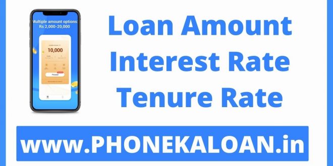 Large Taka Loan App Se Loan Kaise Le | Large Taka App Review