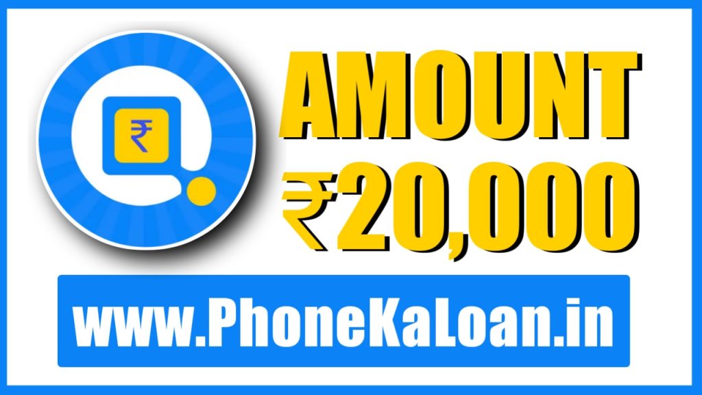Safety Rupee Loan App Se Loan Kaise Le Safety Rupee Review