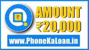 Safety Rupee Loan App Loan amount