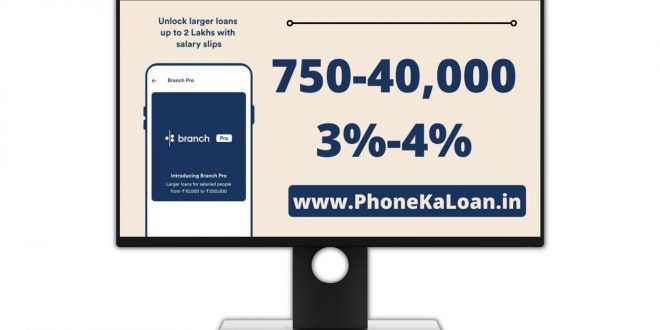 Branch Loan App Se Loan Kaise Le | Branch Loan App Review