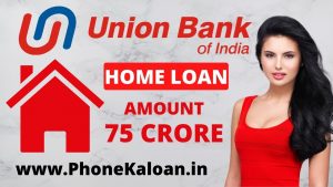 Union Bank Home Loan Loan Amount