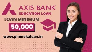 Axis Bank Education Loan Loan Amount