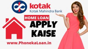Kotak Mahindra Bank Home Loan Kaise Le?