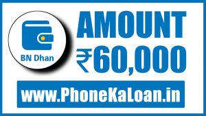 BN Dhan Loan App Loan Amount