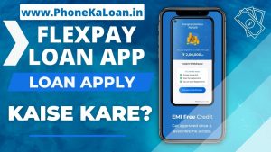 FlexPay Loan App Se Loan Kaise Le
