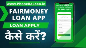 FairMoney - Instant Loan App Se Loan Kaise Le