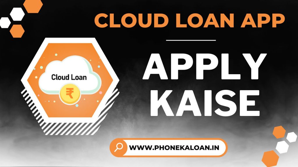 Cloud Loan App Se Loan Kaise Le?