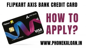 Flipkart Axis Bank Credit Card कैसे ले?