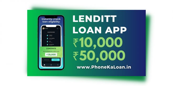 Lenditt Loan App Se Loan Kaise Le | Review & Apply Online |