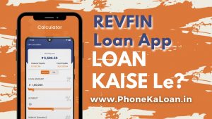Revfin App Se Loan Kaise Le?